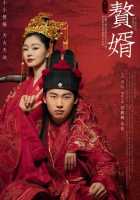 Мой муж - герой Мой муж - герой