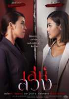 Паутина лжи Паутина лжи