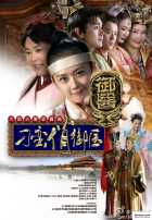 Врач императора Врач императора