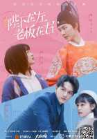 Император или начальник Император или начальник