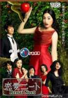 Никакой личной жизни! Никакой личной жизни!