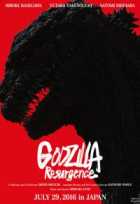 Годзилла: Возрождение Годзилла: Возрождение