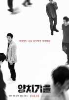 Пастухи Пастухи