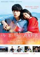 Влюблён в тебя сотый раз Влюблён в тебя сотый раз