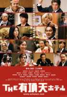 Улётный отель Улётный отель