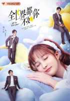 Она та единственная Она та единственная