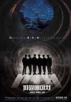 P1H: Начало нового мира P1H: Начало нового мира