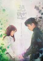 Однажды разрушение вошло в дверь моего дома Однажды разрушение вошло в дверь моего дома