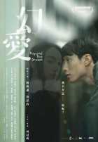 За гранью мечты За гранью мечты