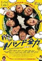 Огни гандбола Огни гандбола