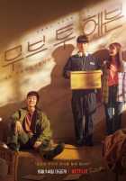 На пути к небесам На пути к небесам