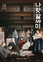 Язык нации Язык нации