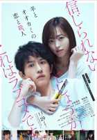 Любовь и убийство овечки и волка Любовь и убийство овечки и волка