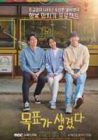 У меня есть цель У меня есть цель