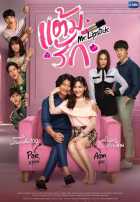 Романтический штрих Романтический штрих