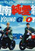 Крутой учитель Онидзука: Ранние годы Крутой учитель Онидзука: Ранние годы