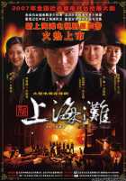 Набережная Шанхая Набережная Шанхая