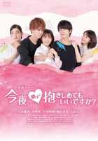 Могу я обнять тебя? Могу я обнять тебя?