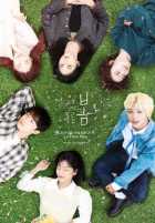 Зеленая весна вдали Зеленая весна вдали