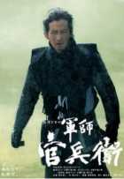 Стратег Камбэй Стратег Камбэй