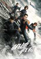 Навстречу опасности Навстречу опасности