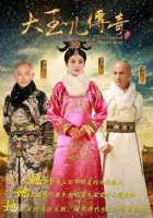 Легенда о Сяочжуан Легенда о Сяочжуан