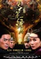 Храбрые телохранители Храбрые телохранители