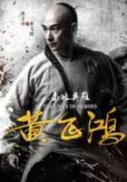 Единство героев Единство героев