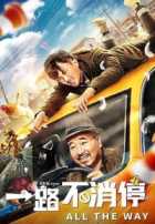 Такси: педаль до упора Такси: педаль до упора