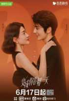 День, когда стал тобой День, когда стал тобой