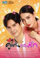 Мой любимый враг Мой любимый враг