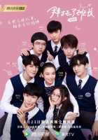 Да хватит уже, староста Да хватит уже, староста