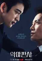 Дьявольский судья Дьявольский судья