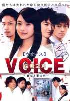 Голос Голос