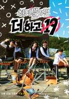 Наши безбашенные 19 Наши безбашенные 19