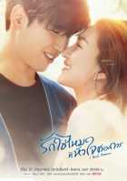 Хочу романтики Хочу романтики