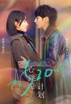 Из-за тебя бьётся моё сердце Из-за тебя бьётся моё сердце