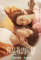 Ты моя слава Ты моя слава