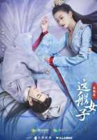 Такая девушка, как я Такая девушка, как я