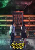 Шаманка Га Ду Сим Шаманка Га Ду Сим