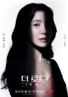 Путь: Трагедия одного Путь: Трагедия одного