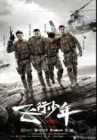 Соколята Соколята