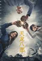 Полубоги и полудьяволы Полубоги и полудьяволы