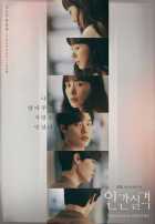 Дисквалифицирован как человек Дисквалифицирован как человек