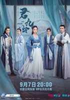 Цзюнь Цзю Лин