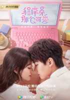 Милая программистка Милая программистка