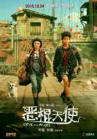 Ангел и Дьявол Ангел и Дьявол