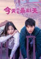 Определенно не сегодня Определенно не сегодня