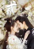 Весенний сон в звёздной реке Весенний сон в звёздной реке