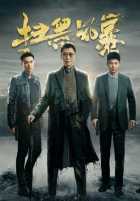 Уголовное преследование Уголовное преследование